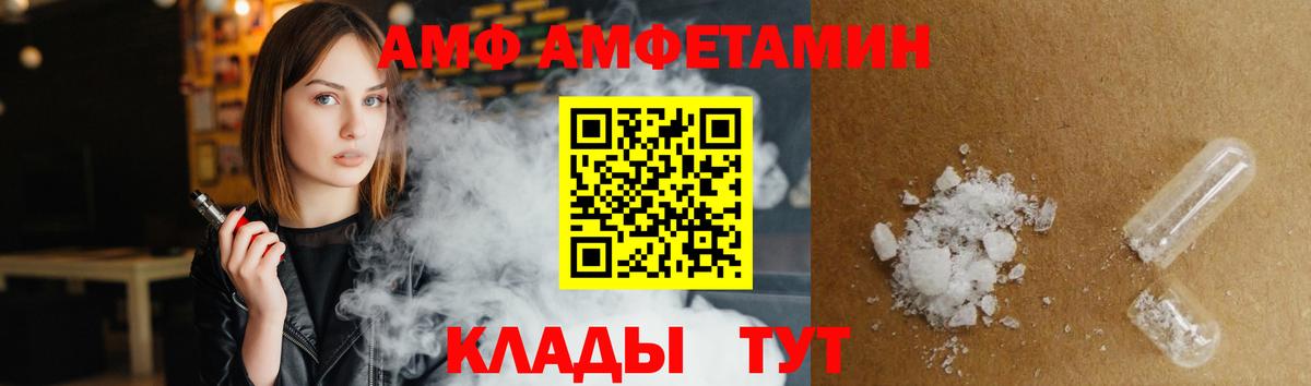 АМФ VHQ Чистополь