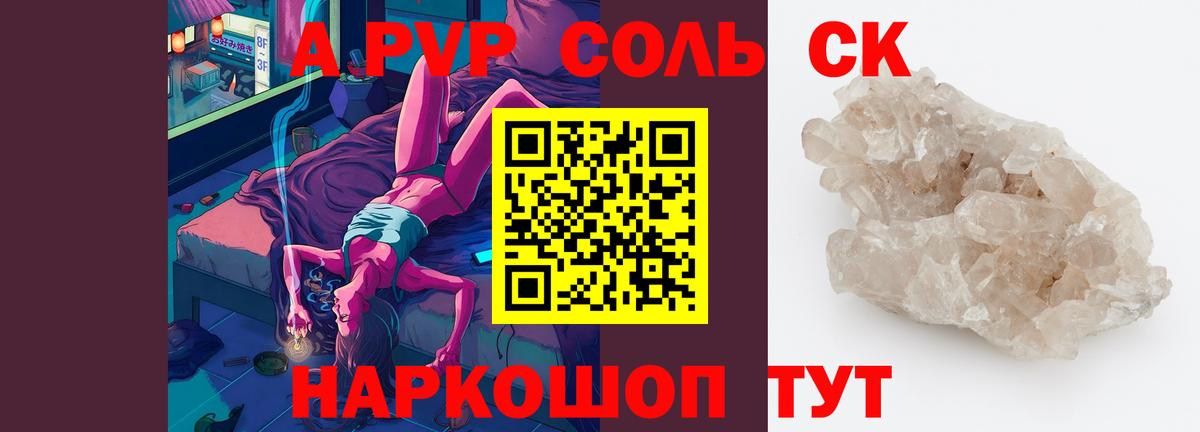 A PVP СК Чистополь