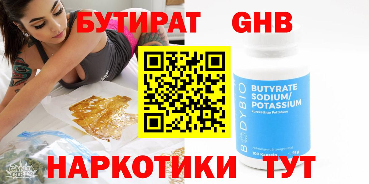 Бутират вода  Вход с VPN  Чистополь 