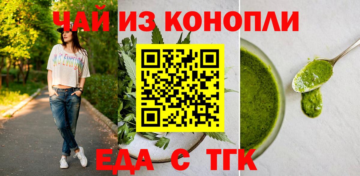 Чистополь  Еда ТГК конопля  Вход с VPN 