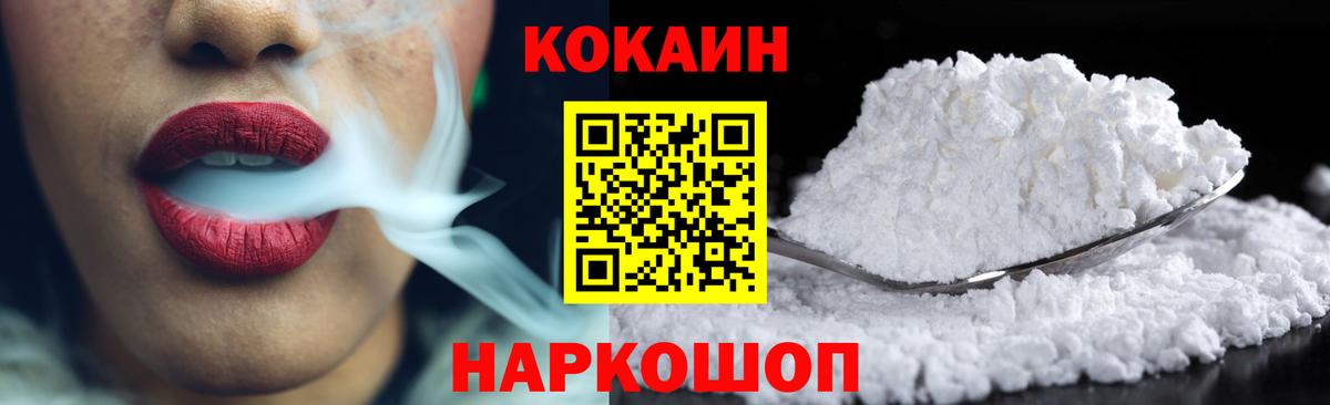 COCAIN Боливия Чистополь