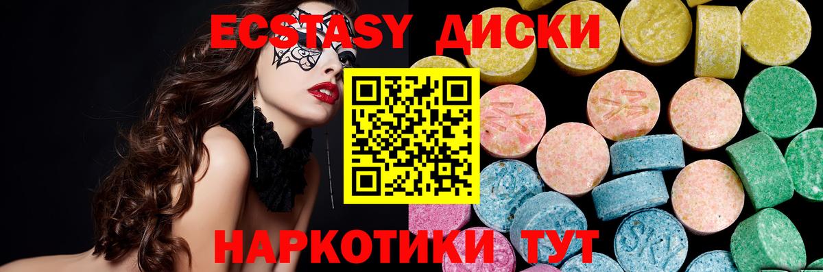 Чистополь  Экстази  Вход с VPN  ЭКСТАЗИ MDMA  Ecstasy TESLA 