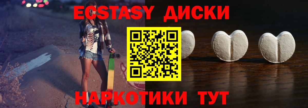 ЭКСТАЗИ диски Чистополь