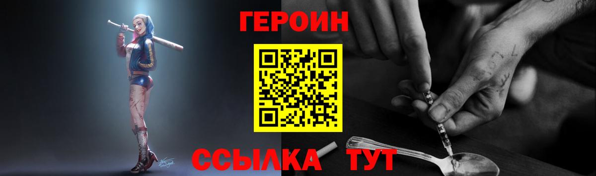 Героин  Вход с VPN  Чистополь  ГЕРОИН герыч 