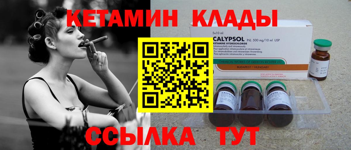 Кетамин ketamine  КЕТАМИН ketamine  Чистополь  Вход с VPN 
