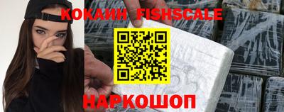 кокаин Кинель