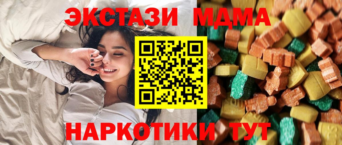 MDMA Molly  МДМА  Вход с VPN  Чистополь  MDMA Molly 