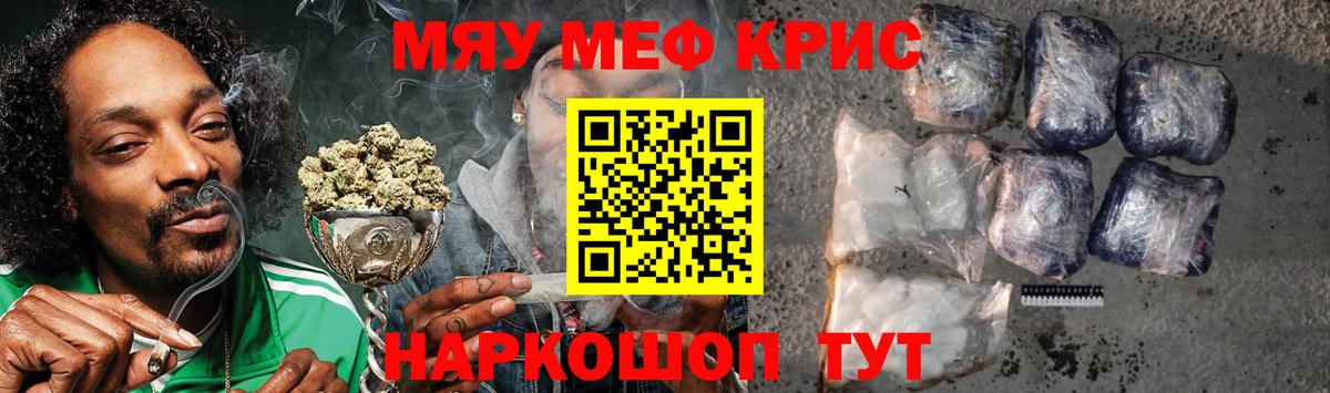 МЯУ-МЯУ мяу мяу  Вход с VPN  Чистополь  МЯУ-МЯУ mephedrone 