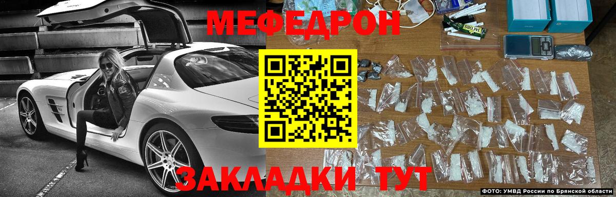 Меф Чистополь