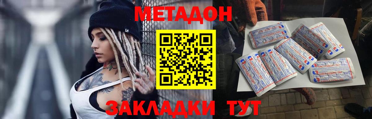 Метадон methadone  Вход с VPN  Чистополь 