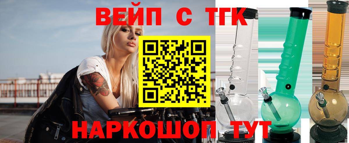 Дистиллят ТГК вейп Чистополь